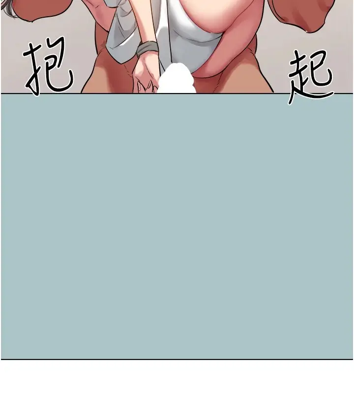 漫画《进击的巨根》第20话第50张图