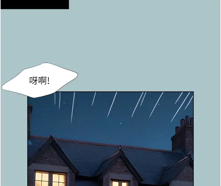 漫画《进击的巨根》第20话第65张图
