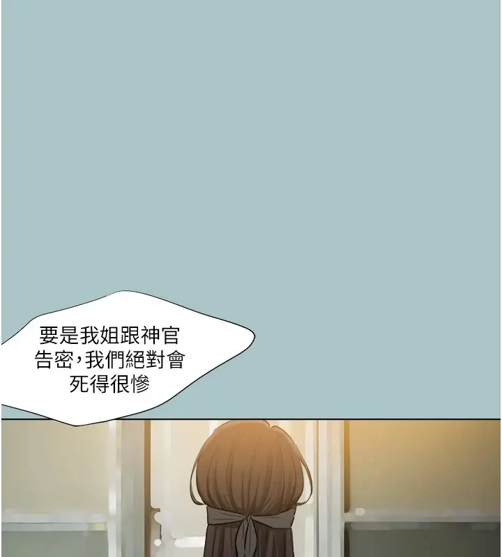 漫画《进击的巨根》第20话第74张图