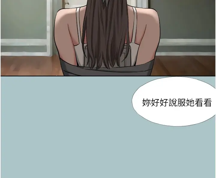 漫画《进击的巨根》第20话第75张图
