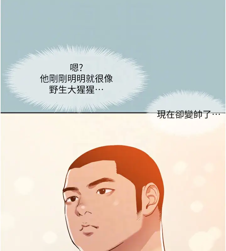 漫画《进击的巨根》第20话第82张图
