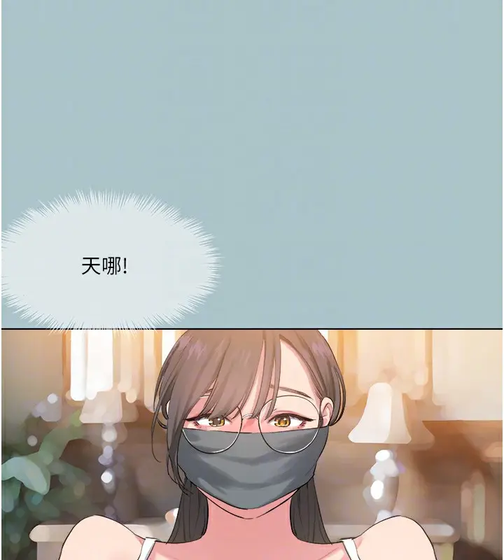漫画《进击的巨根》第20话第84张图