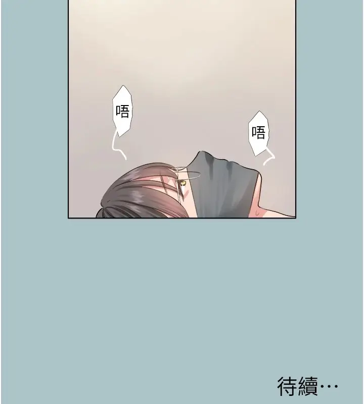 漫画《进击的巨根》第20话第88张图
