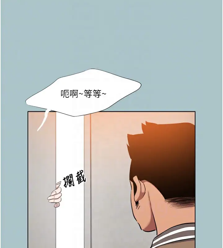 漫画《进击的巨根》第21话第100张图