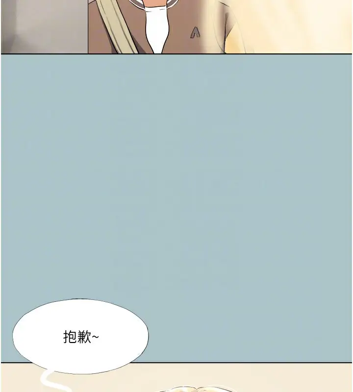 漫画《进击的巨根》第21话第102张图