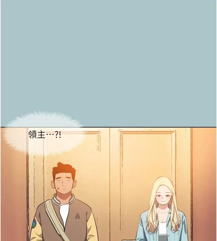 漫画《进击的巨根》第21话第105张图