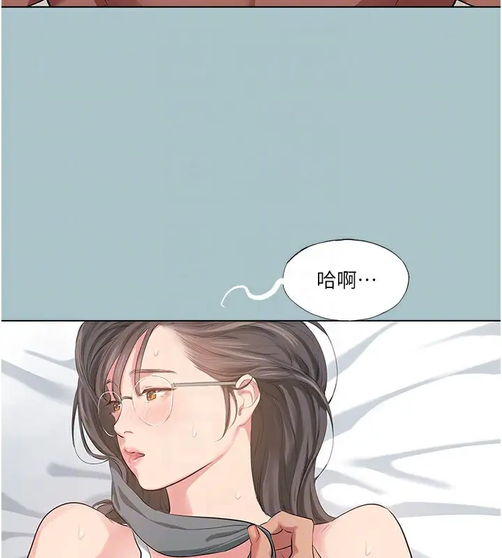 漫画《进击的巨根》第21话第17张图
