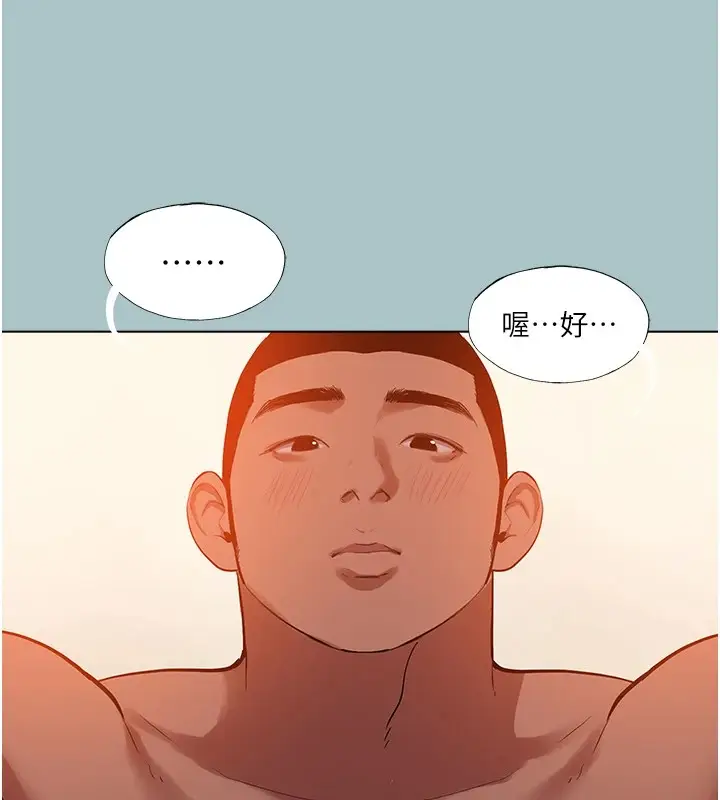 漫画《进击的巨根》第21话第21张图