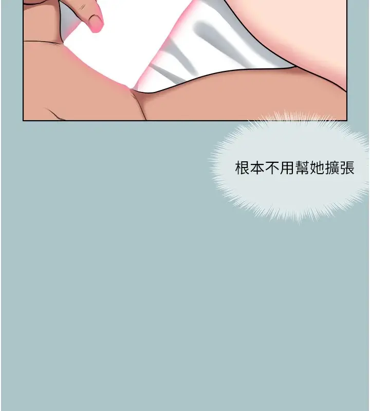 漫画《进击的巨根》第21话第24张图
