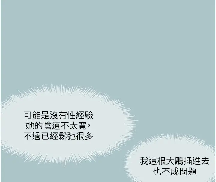 漫画《进击的巨根》第21话第26张图