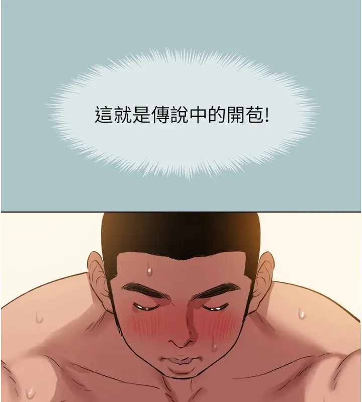 漫画《进击的巨根》第21话第28张图