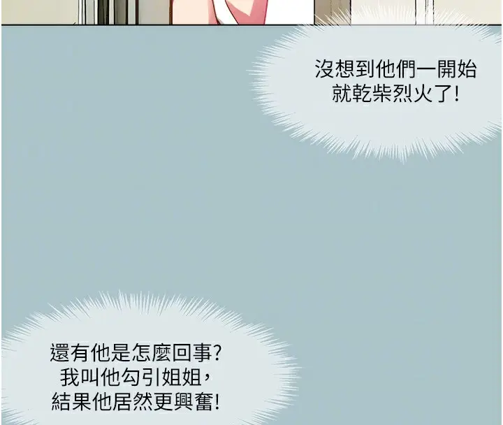 漫画《进击的巨根》第21话第33张图