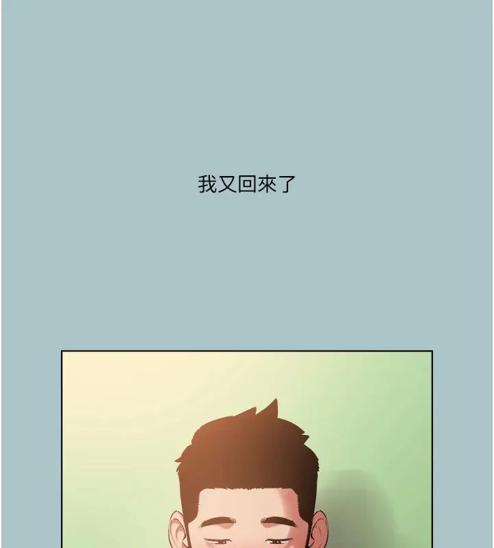 漫画《进击的巨根》第21话第43张图
