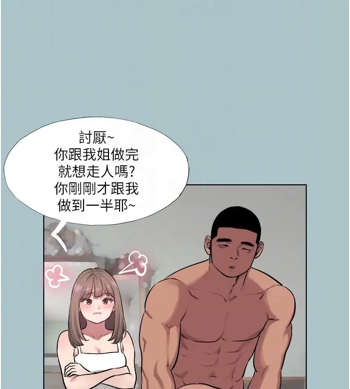 漫画《进击的巨根》第21话第47张图