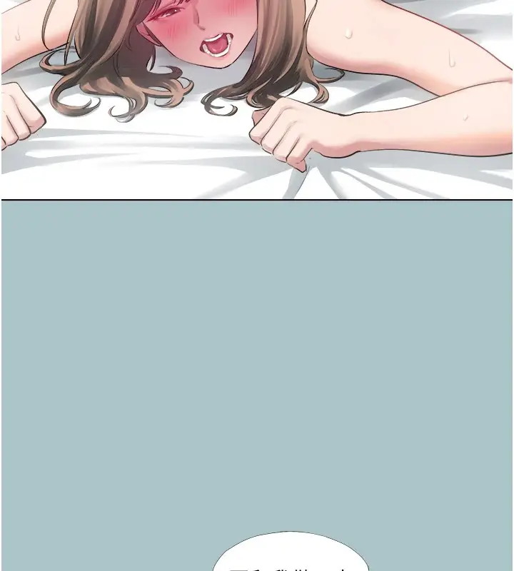 漫画《进击的巨根》第21话第53张图