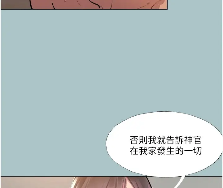 漫画《进击的巨根》第21话第55张图