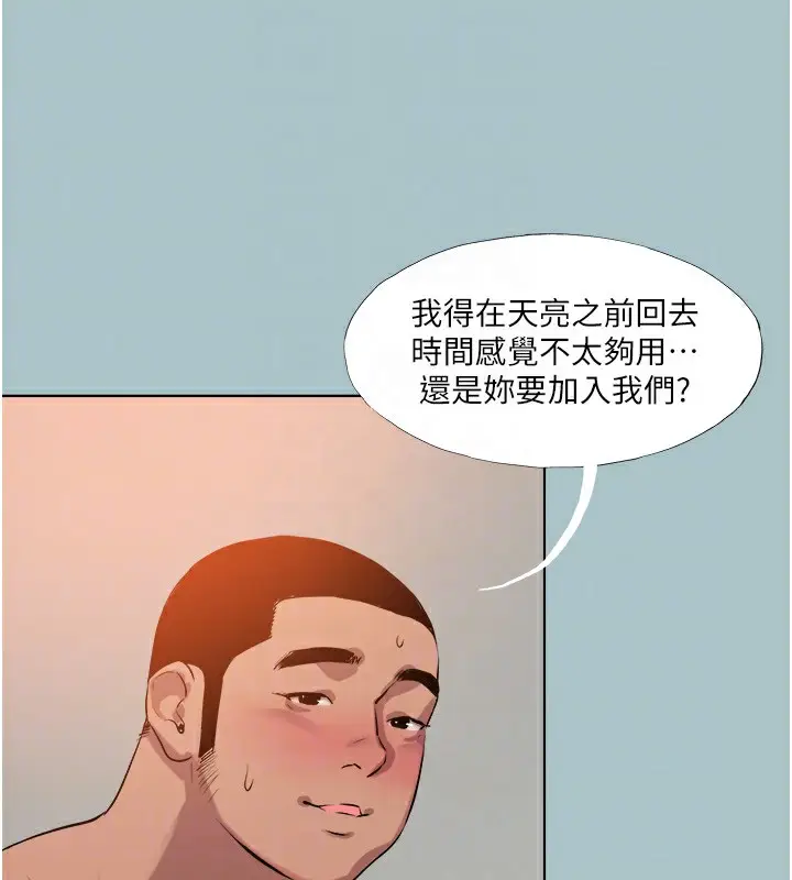 漫画《进击的巨根》第21话第59张图
