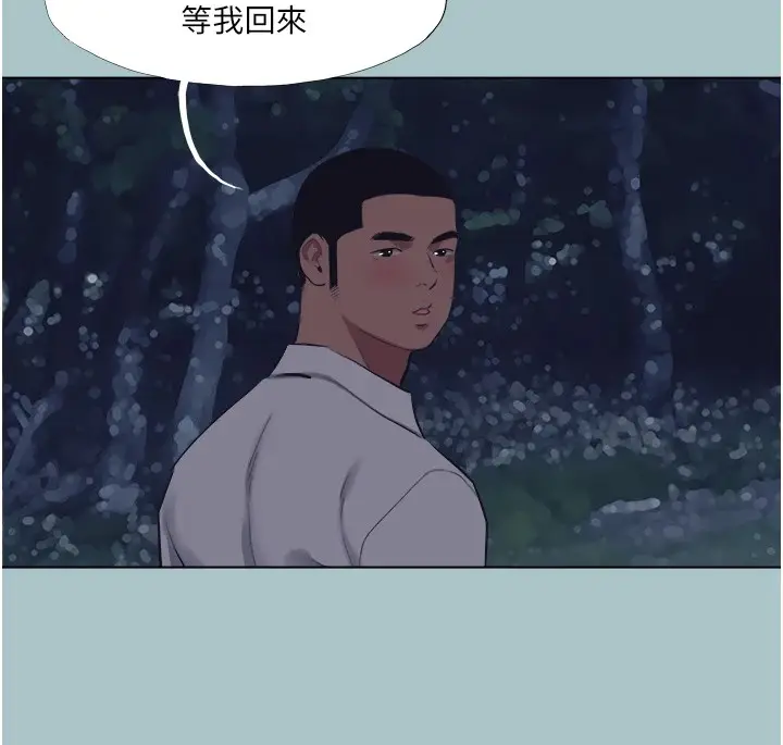 漫画《进击的巨根》第21话第65张图