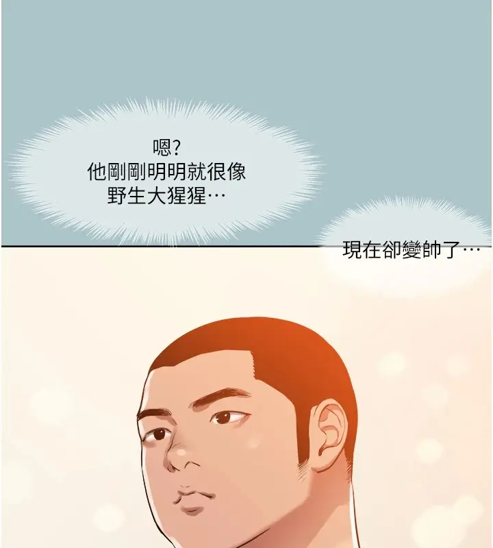 漫画《进击的巨根》第21话第7张图
