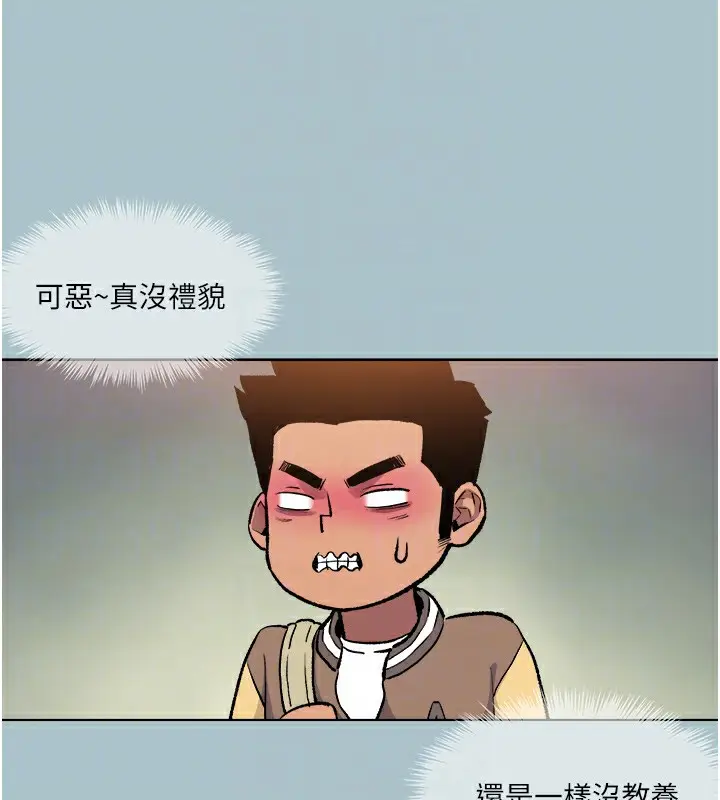 漫画《进击的巨根》第21话第79张图