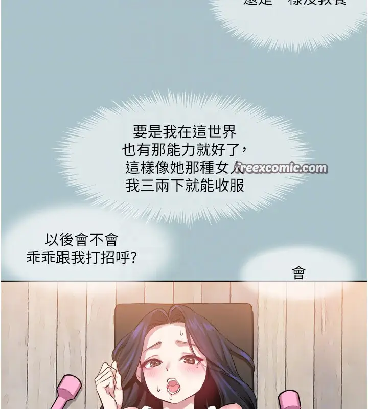 漫画《进击的巨根》第21话第80张图