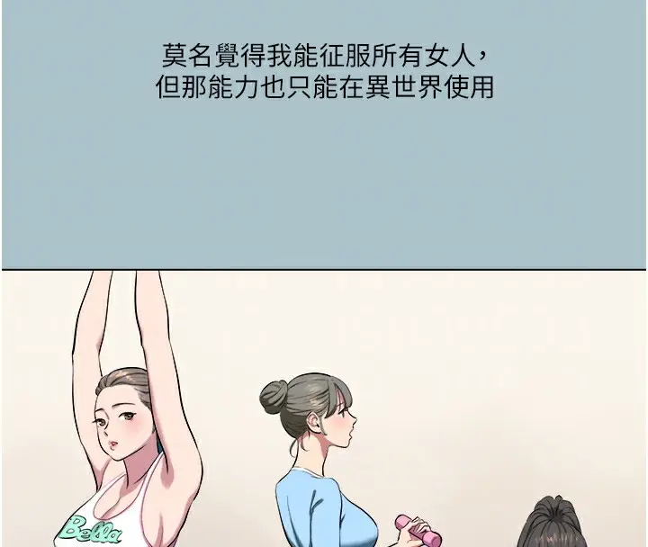 漫画《进击的巨根》第21话第82张图