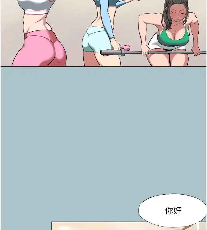 漫画《进击的巨根》第21话第83张图