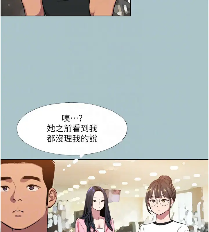 漫画《进击的巨根》第21话第87张图