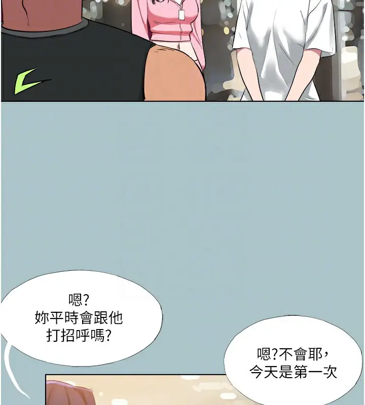 漫画《进击的巨根》第21话第88张图