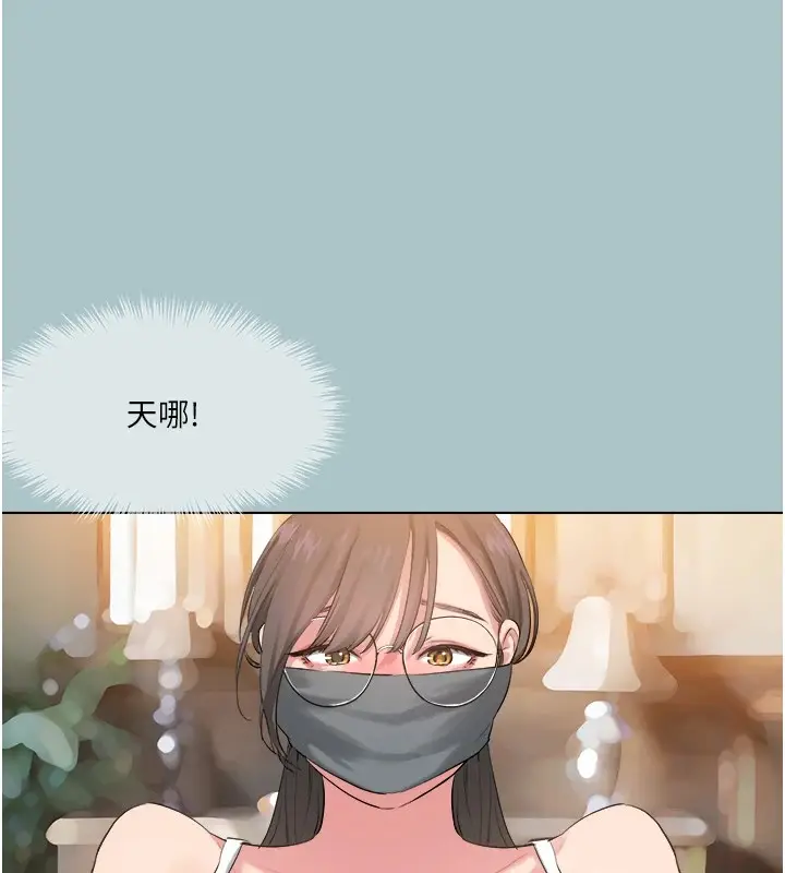 漫画《进击的巨根》第21话第9张图