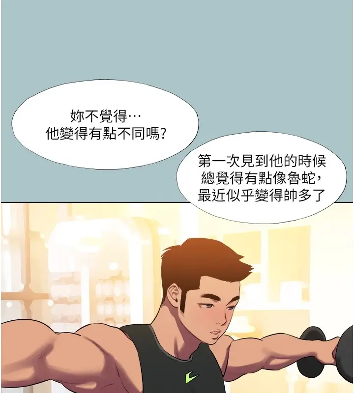 漫画《进击的巨根》第21话第90张图