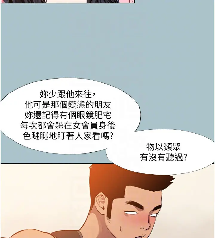 漫画《进击的巨根》第21话第94张图