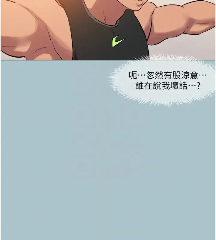 漫画《进击的巨根》第21话第95张图