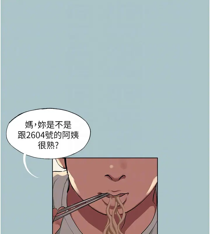 漫画《进击的巨根》第22话第17张图
