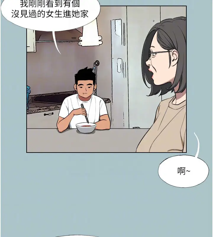 漫画《进击的巨根》第22话第19张图