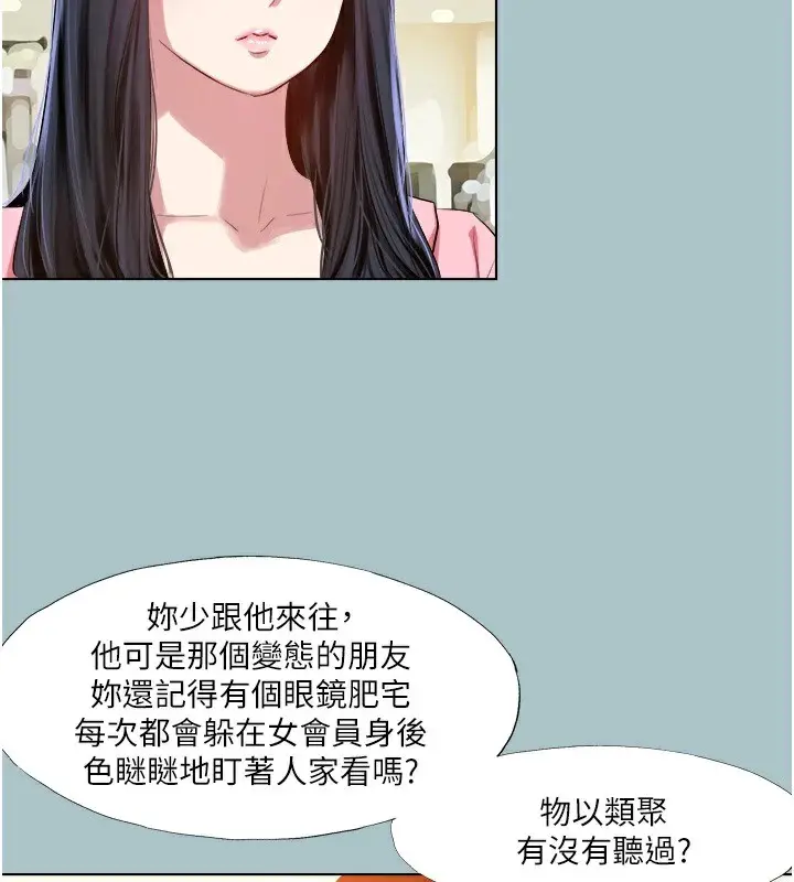 漫画《进击的巨根》第22话第2张图