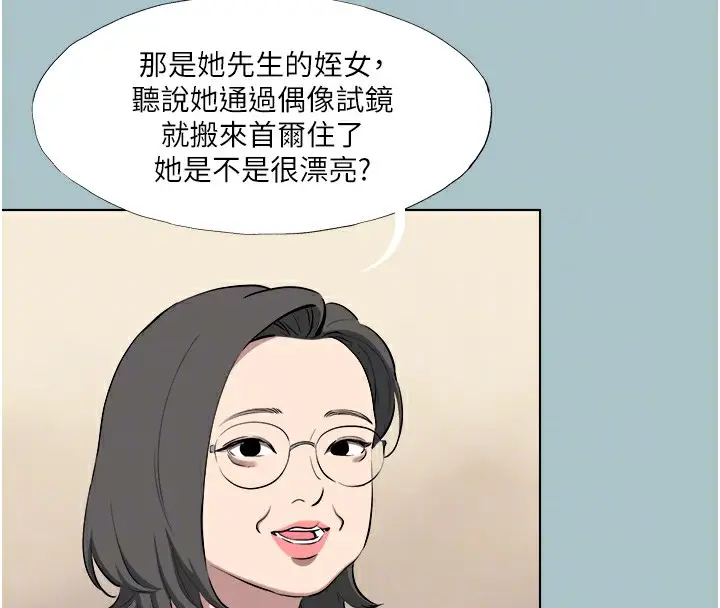 漫画《进击的巨根》第22话第20张图