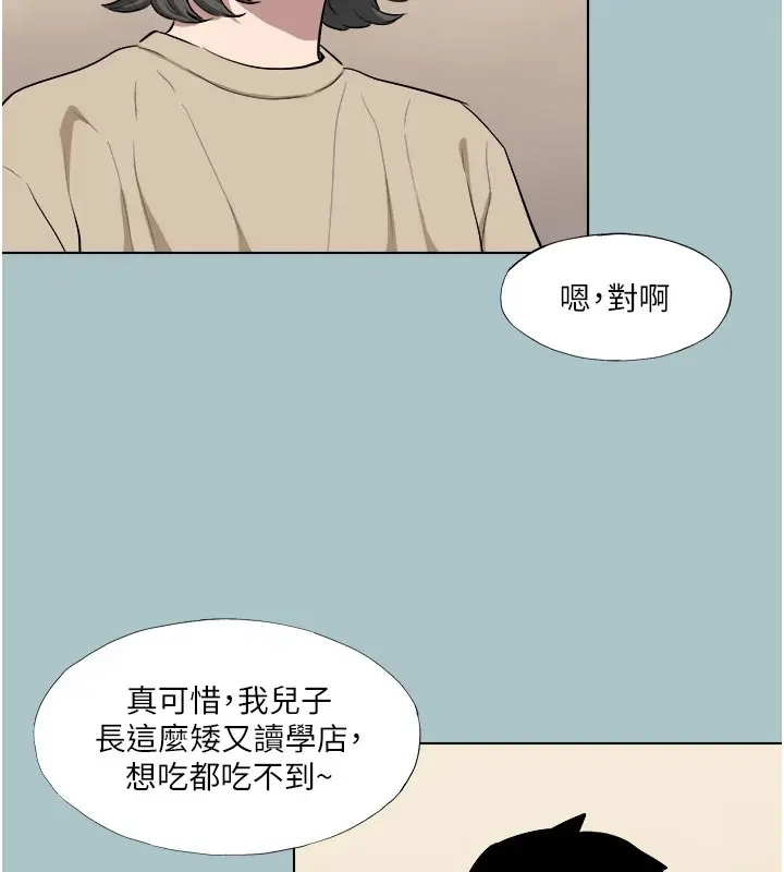 漫画《进击的巨根》第22话第21张图