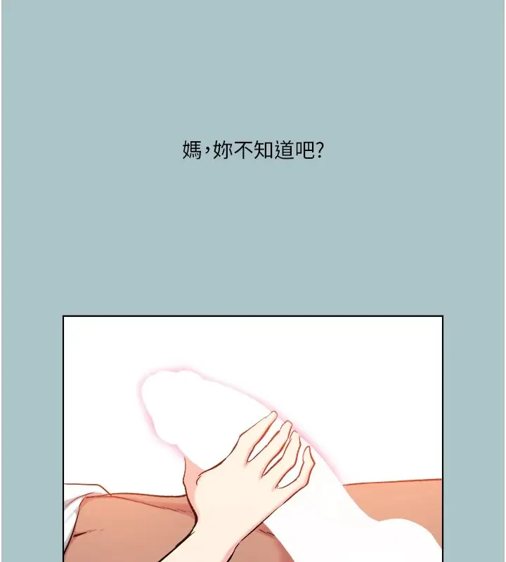 漫画《进击的巨根》第22话第25张图