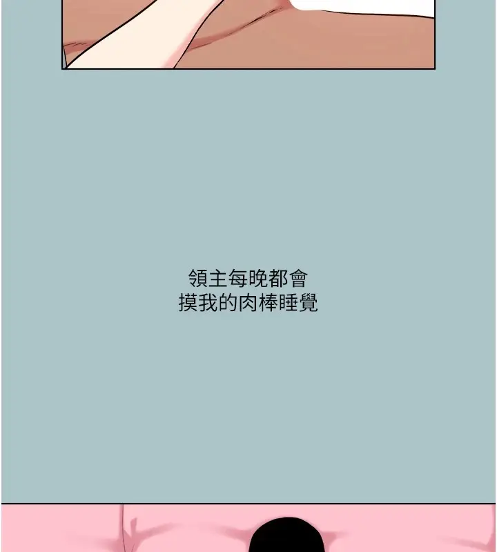 漫画《进击的巨根》第22话第26张图