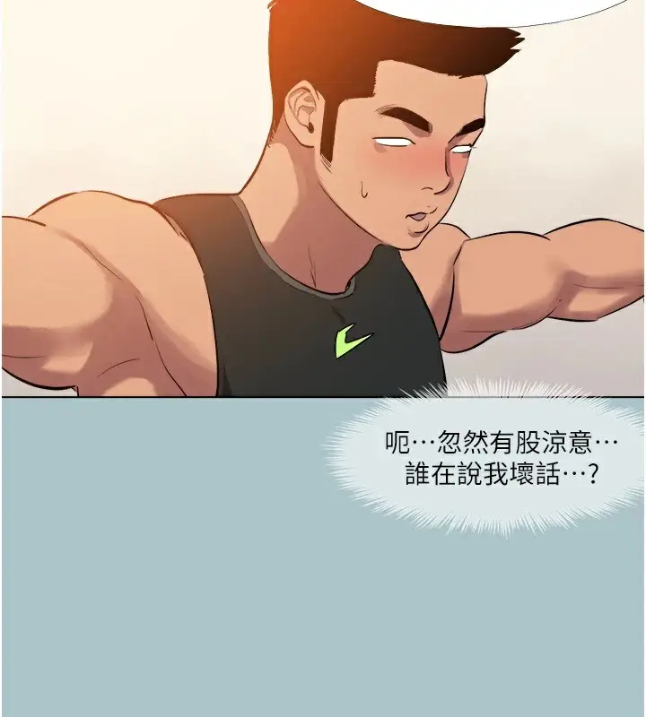 漫画《进击的巨根》第22话第3张图