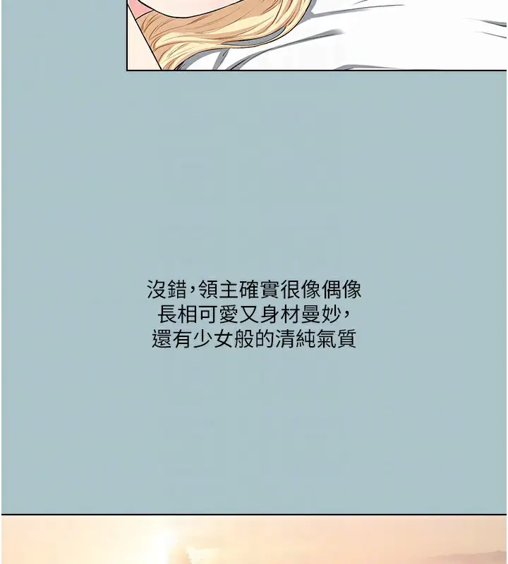 漫画《进击的巨根》第22话第33张图