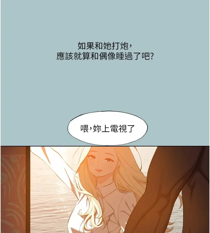 漫画《进击的巨根》第22话第36张图