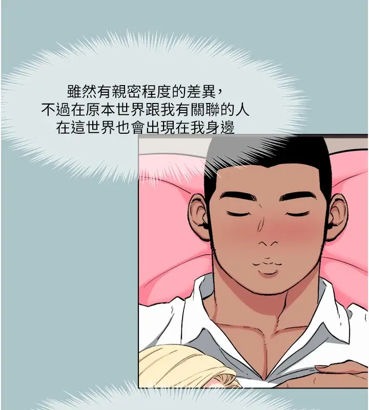 漫画《进击的巨根》第22话第39张图