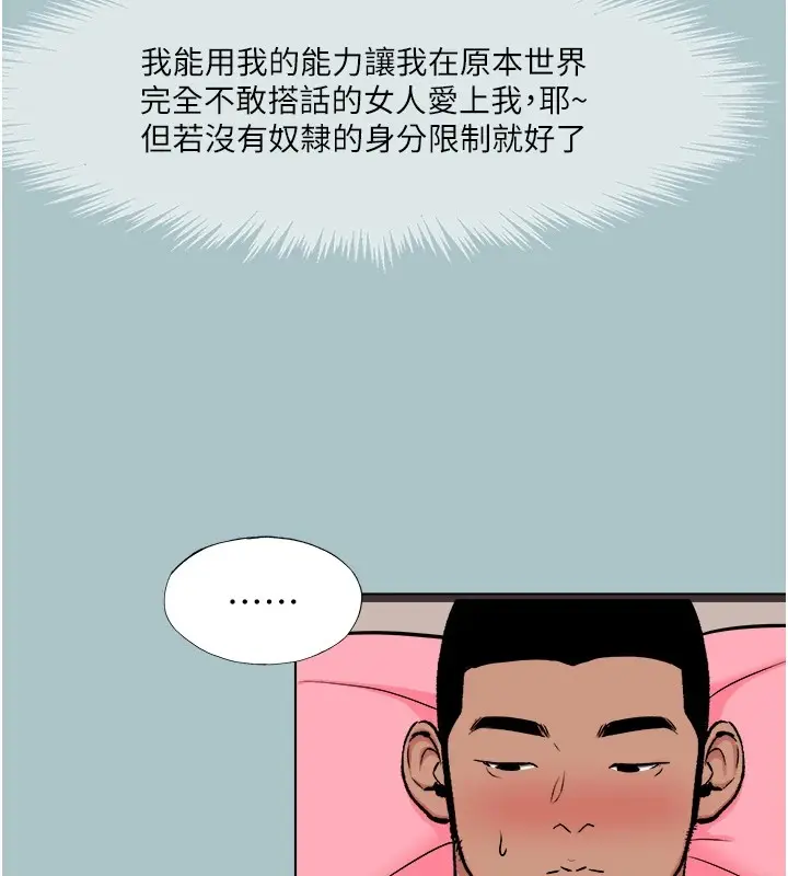 漫画《进击的巨根》第22话第40张图