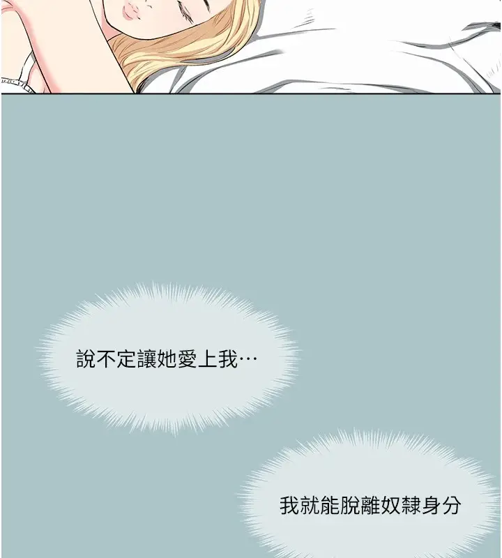 漫画《进击的巨根》第22话第43张图