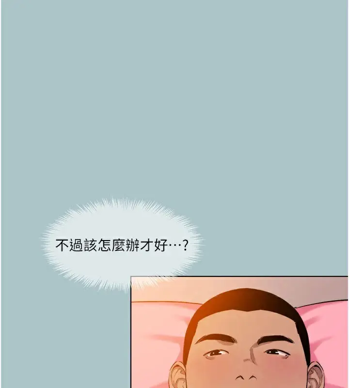 漫画《进击的巨根》第22话第49张图