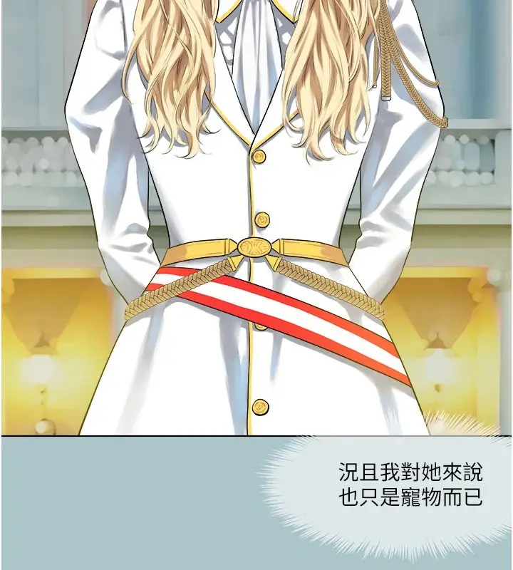 漫画《进击的巨根》第22话第52张图