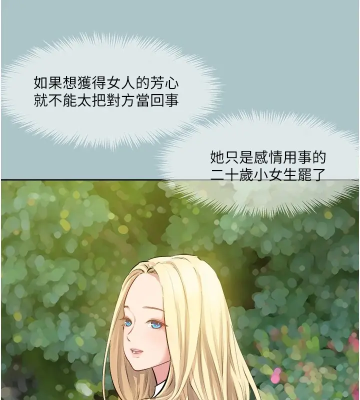 漫画《进击的巨根》第22话第55张图