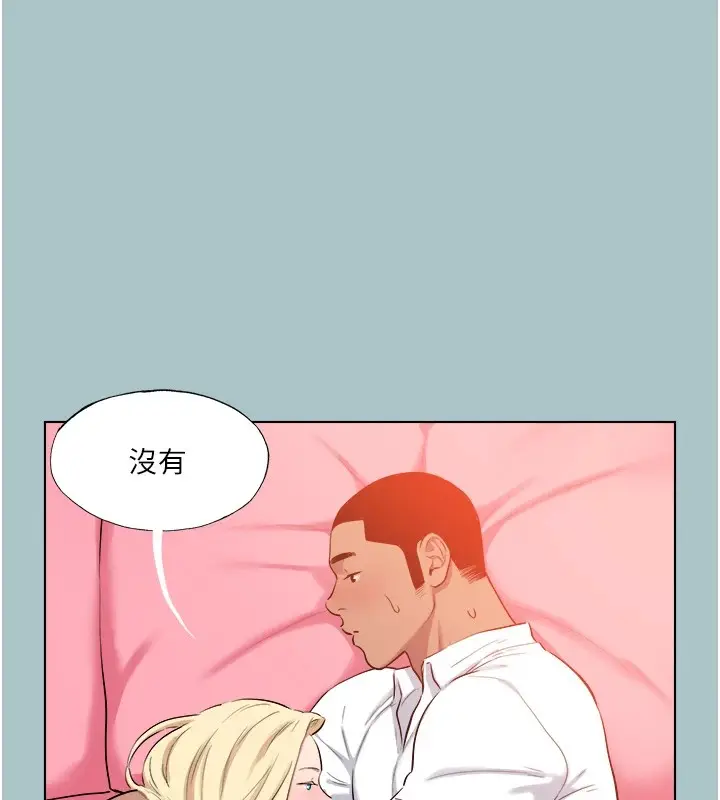 漫画《进击的巨根》第22话第67张图